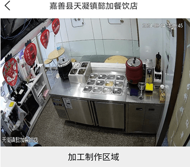 天凝鎮(zhèn)網(wǎng)絡(luò)餐飲數(shù)字化改革 智慧監(jiān)管守護“舌尖安全”，助力美麗城鎮(zhèn)建設(shè)與廚房用具產(chǎn)業(yè)升級
